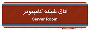 hall , computer , network , main , ساختمان , سیستم , رک , 