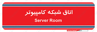 hall , computer , network , main , ساختمان , سیستم , رک , 