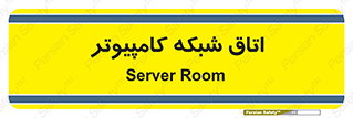 hall , computer , network , main , ساختمان , سیستم , رک , 