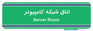 hall , computer , network , main , ساختمان , سیستم , رک , 