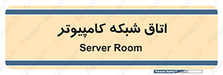 hall , computer , network , main , ساختمان , سیستم , رک , 
