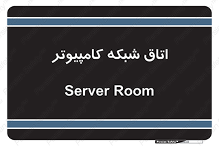 hall , computer , network , main , ساختمان , سیستم , رک , 