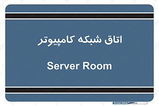hall , computer , network , main , ساختمان , سیستم , رک , 