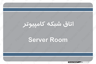 hall , computer , network , main , ساختمان , سیستم , رک , 