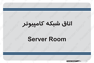 hall , computer , network , main , ساختمان , سیستم , رک , 