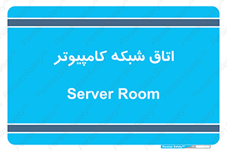 hall , computer , network , main , ساختمان , سیستم , رک , 