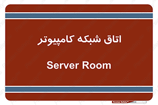 hall , computer , network , main , ساختمان , سیستم , رک , 