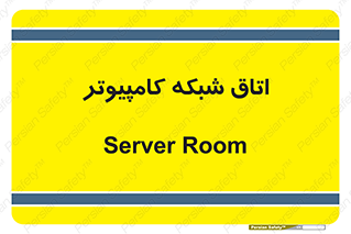 hall , computer , network , main , ساختمان , سیستم , رک , 
