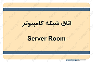hall , computer , network , main , ساختمان , سیستم , رک , 