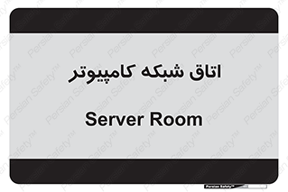 hall , computer , network , main , ساختمان , سیستم , رک , 
