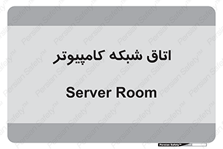 hall , computer , network , main , ساختمان , سیستم , رک , 
