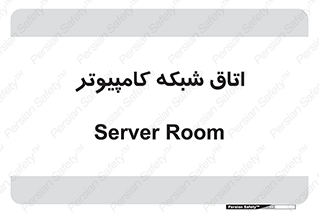 hall , computer , network , main , ساختمان , سیستم , رک , 