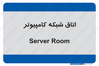 hall , computer , network , main , ساختمان , سیستم , رک , 