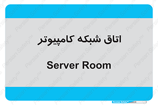 hall , computer , network , main , ساختمان , سیستم , رک , 