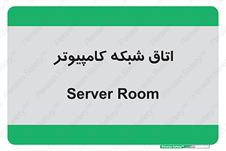 hall , computer , network , main , ساختمان , سیستم , رک , 