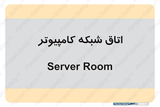 hall , computer , network , main , ساختمان , سیستم , رک , 