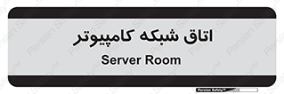 hall , computer , network , main , ساختمان , سیستم , رک , 