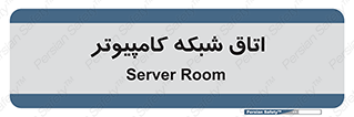 hall , computer , network , main , ساختمان , سیستم , رک , 