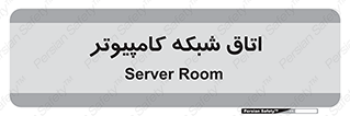 hall , computer , network , main , ساختمان , سیستم , رک , 