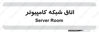hall , computer , network , main , ساختمان , سیستم , رک , 