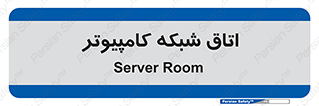 hall , computer , network , main , ساختمان , سیستم , رک , 