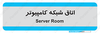 hall , computer , network , main , ساختمان , سیستم , رک , 