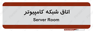 hall , computer , network , main , ساختمان , سیستم , رک , 