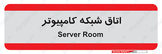 hall , computer , network , main , ساختمان , سیستم , رک , 