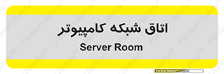 hall , computer , network , main , ساختمان , سیستم , رک , 