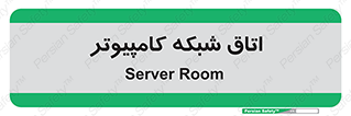 hall , computer , network , main , ساختمان , سیستم , رک , 