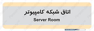 hall , computer , network , main , ساختمان , سیستم , رک , 