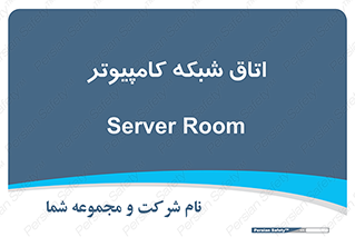 hall , computer , network , main , ساختمان , سیستم , رک , 