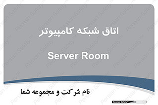 hall , computer , network , main , ساختمان , سیستم , رک , 