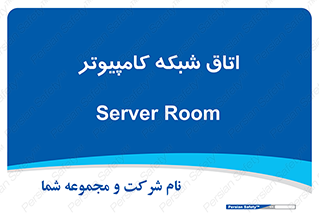 hall , computer , network , main , ساختمان , سیستم , رک , 