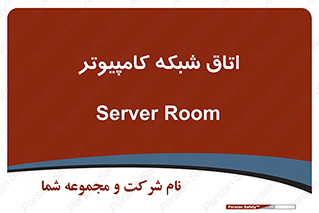 hall , computer , network , main , ساختمان , سیستم , رک , 