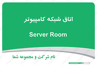 hall , computer , network , main , ساختمان , سیستم , رک , 