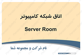 hall , computer , network , main , ساختمان , سیستم , رک , 