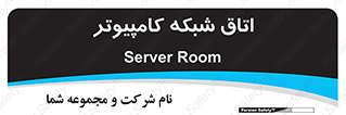 hall , computer , network , main , ساختمان , سیستم , رک , 