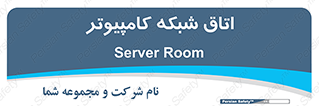 hall , computer , network , main , ساختمان , سیستم , رک , 