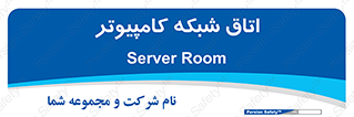 hall , computer , network , main , ساختمان , سیستم , رک , 