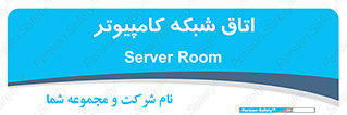 hall , computer , network , main , ساختمان , سیستم , رک , 