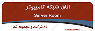 hall , computer , network , main , ساختمان , سیستم , رک , 