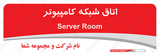hall , computer , network , main , ساختمان , سیستم , رک , 