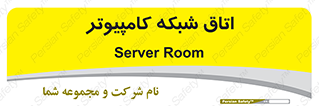 hall , computer , network , main , ساختمان , سیستم , رک , 