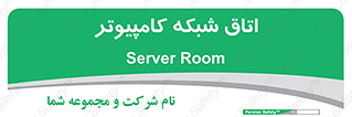 hall , computer , network , main , ساختمان , سیستم , رک , 