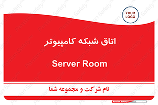 hall , computer , network , main , ساختمان , سیستم , رک , 