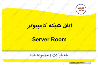 hall , computer , network , main , ساختمان , سیستم , رک , 
