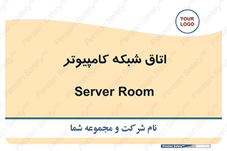 hall , computer , network , main , ساختمان , سیستم , رک , 