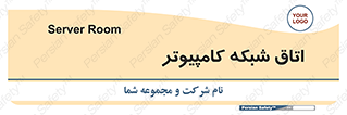 hall , computer , network , main , ساختمان , سیستم , رک , 