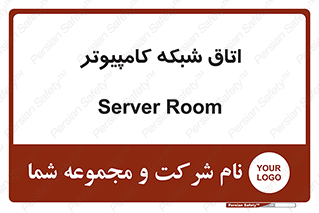 hall , computer , network , main , ساختمان , سیستم , رک , 